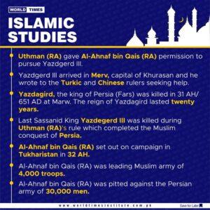 Read more about the article Islamic Studies 26-06-2022