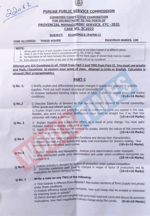 You are currently viewing PMS Paper 2022 Economics Paper I