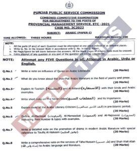 Read more about the article PMS Paper 2022 Arabic Paper I