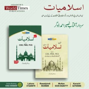 Read more about the article Best Books for Islamic Studies