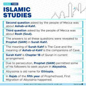 Read more about the article Islamic Studies 20-07-2022