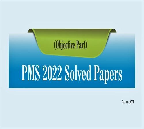 Read more about the article PMS Solved Papers 2022 Objective Part