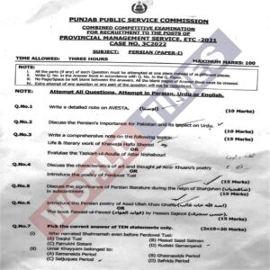 Read more about the article PMS Paper 2022 Persian Paper I