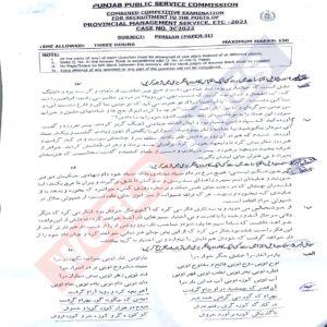Read more about the article PMS Paper 2022 Persian Paper II