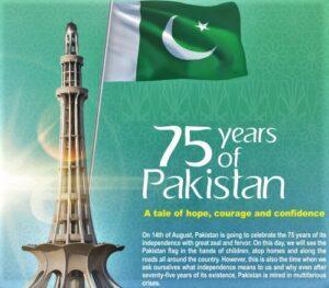 Read more about the article 75 Years of Pakistan