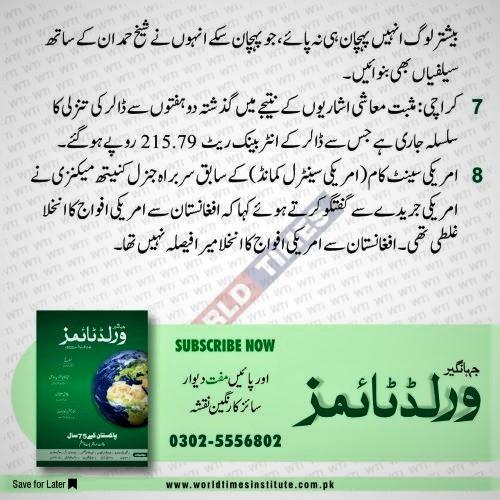 Read more about the article Aaj Ke Khabrain 12-08-2022