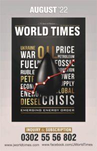 Read more about the article World Times English Aug-2022 Edition