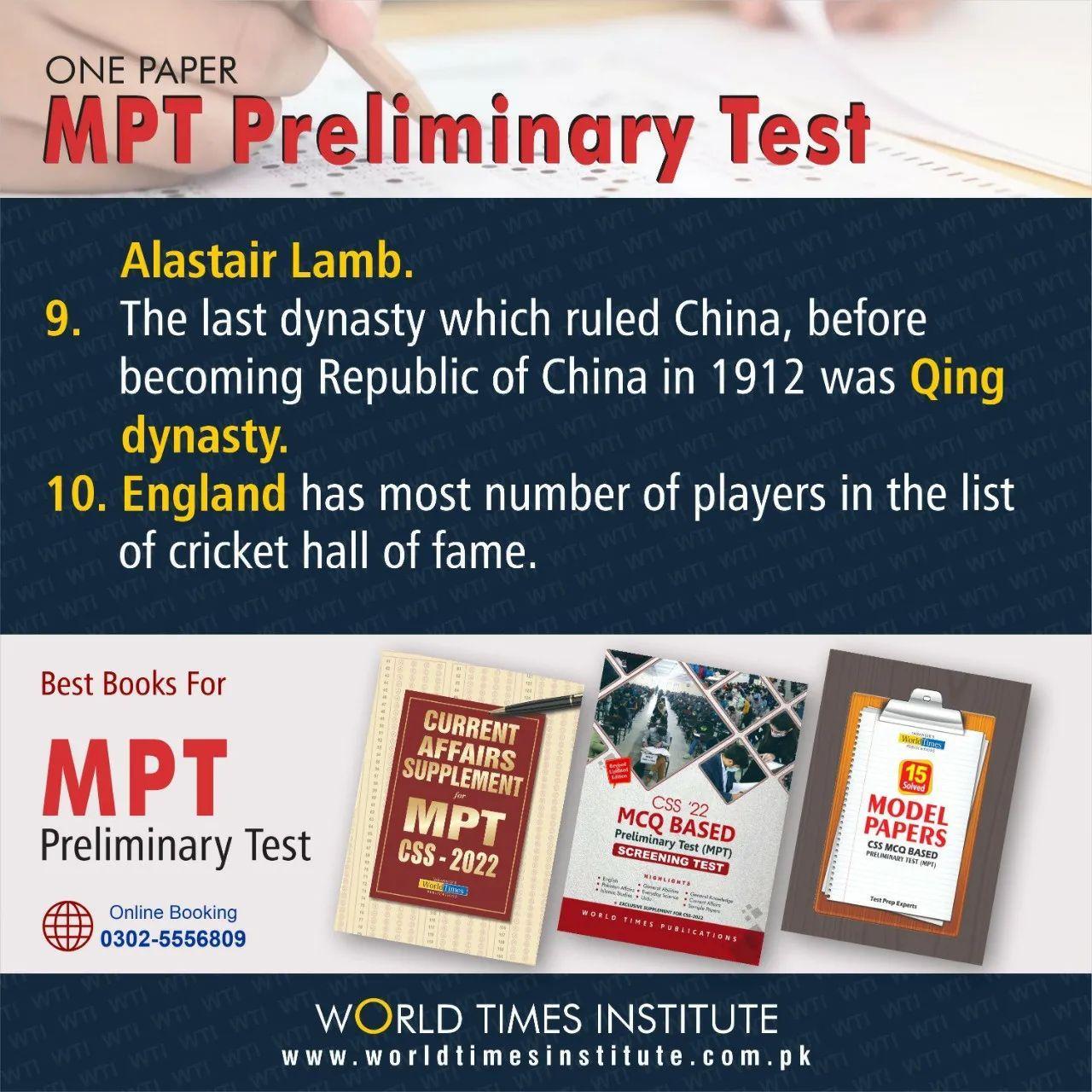 You are currently viewing One Paper MCQs General Knowledge 27-08-22