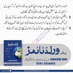 Read more about the article Aaj Ke Khabrain 14-09-2022