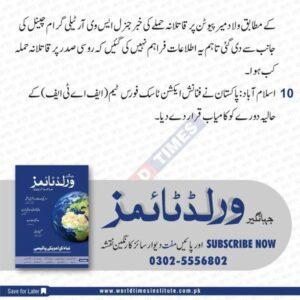 Read more about the article Aaj Ke Khabrain 15-09-2022