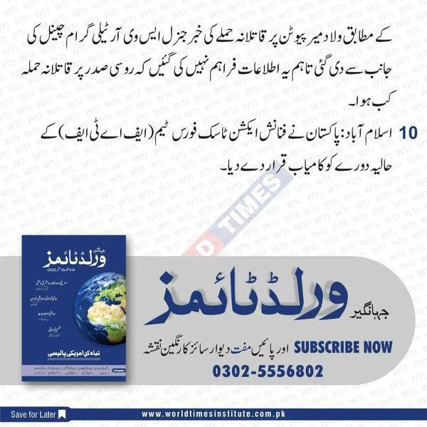 You are currently viewing Aaj Ke Khabrain 15-09-2022