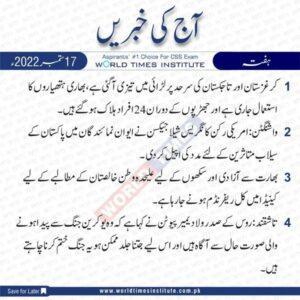 Read more about the article Aaj Ke Khabrain 17-09-2022