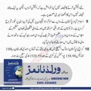 Read more about the article Aaj Ke Khabrain 19-09-2022