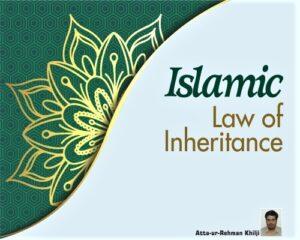 Read more about the article Islamic Law of Inheritance