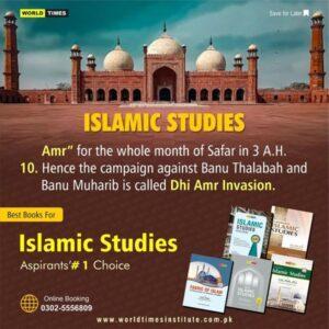 Read more about the article Islamic Studies 26-09-2022