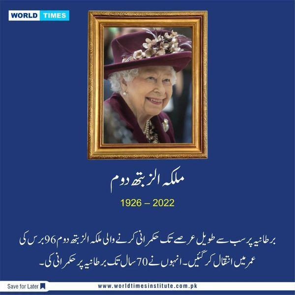 You are currently viewing Malka Elizabeth (1926-2022) 09-09-2022