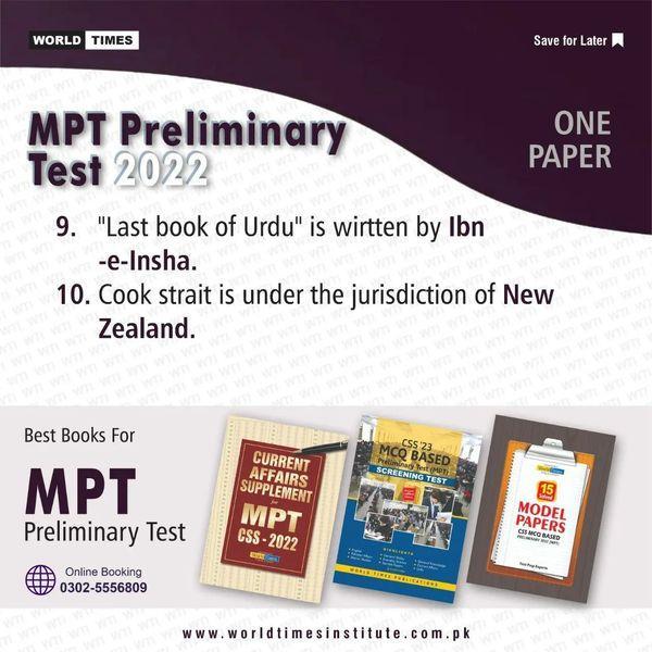 You are currently viewing One Paper MCQs 06-09-2022