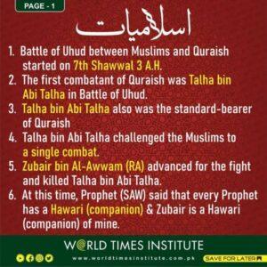 Read more about the article Islamic Studies. 09-10-2022