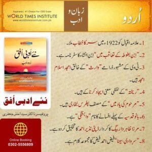 Read more about the article Urdu Grammer. 19-10-2022