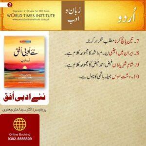 Read more about the article Urdu Grammer. 21-10-2022