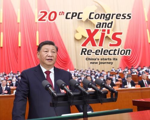 Read more about the article 20th CPC Congress and Xi’s Re-lection