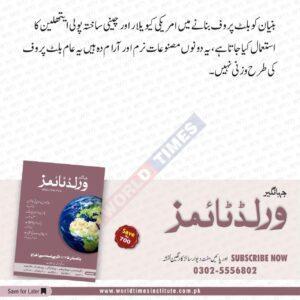 Read more about the article Urdu News. 16-11-2022