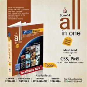 Read more about the article All in One Book-14 Annual Edition