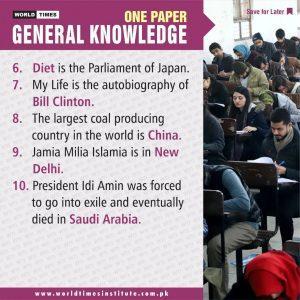 Read more about the article General Knowledge 05-12-2022