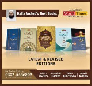 Read more about the article Hafiz Arshad’s Best Books