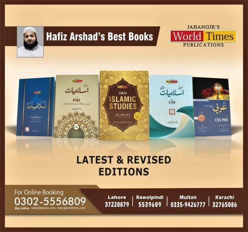 You are currently viewing Hafiz Arshad’s Best Books