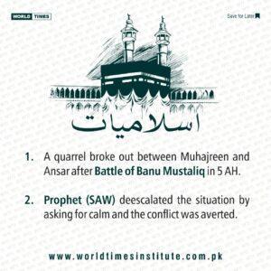 Read more about the article Islamic Studies 23-12-2022