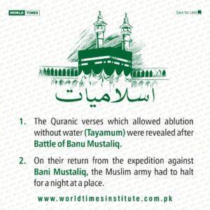 Read more about the article Islamic Studies 24-12-2022