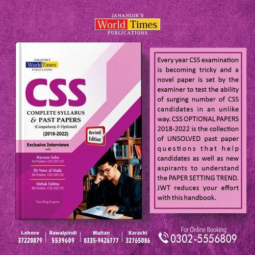 You are currently viewing CSS Syllabus & Past Papers