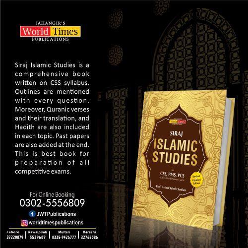 You are currently viewing Siraj Islamic Studies