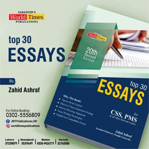 You are currently viewing Top 30 Essays 20th Revised Edition