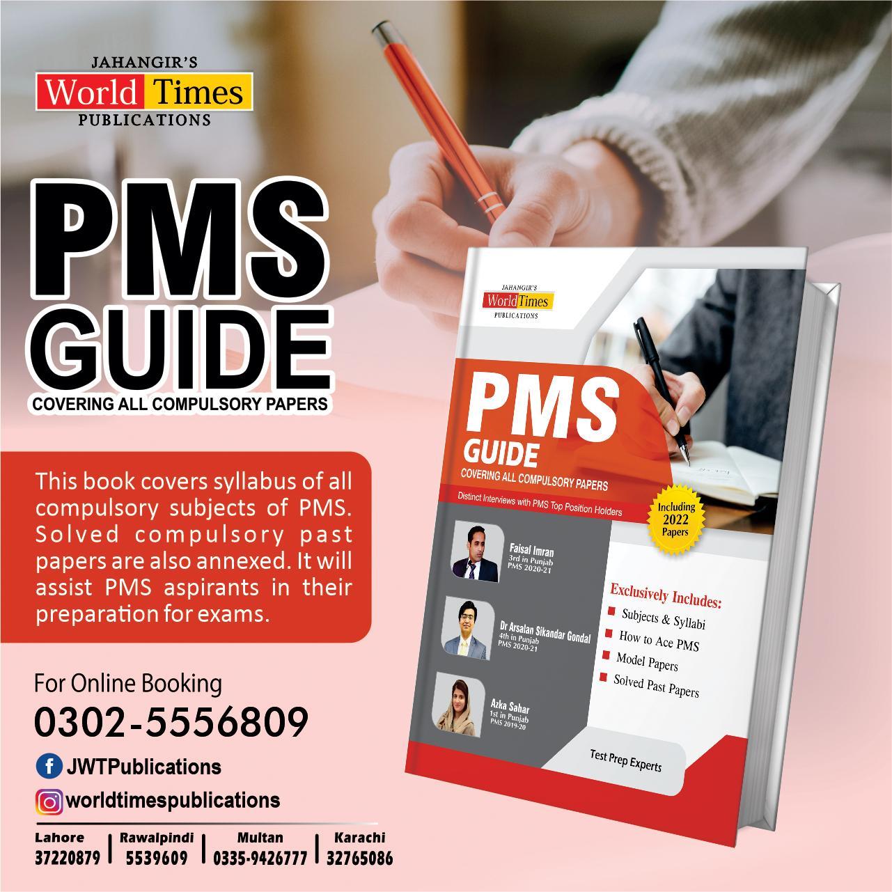 Read more about the article PMS Guide Covering All Compulsory Papers (20-02-23)