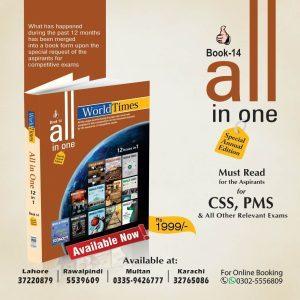 Read more about the article All in One Book -14 (13-02-2023)