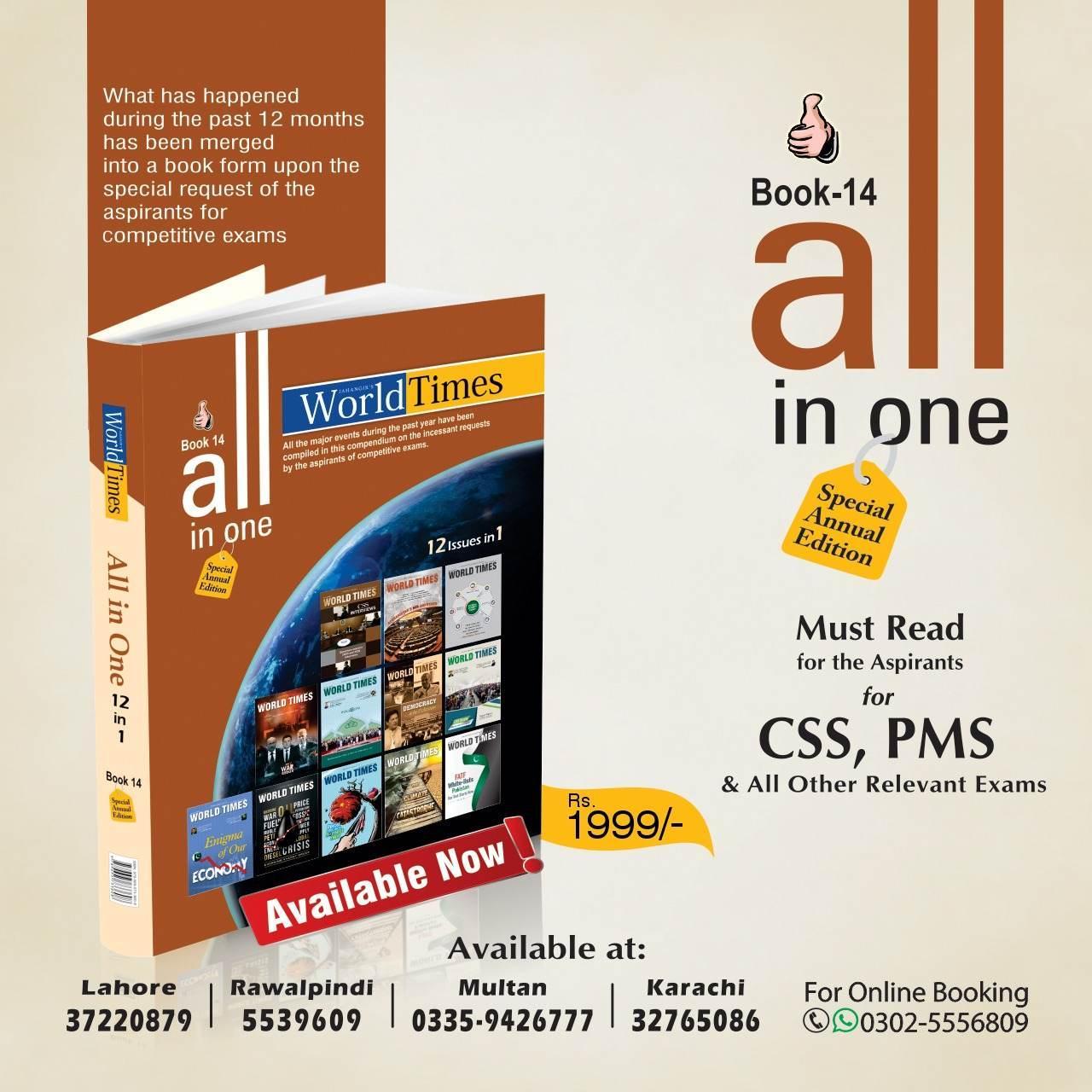 Read more about the article All in One Book -14 (13-02-2023)