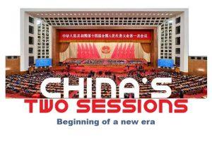 Read more about the article China’s Two Sessions