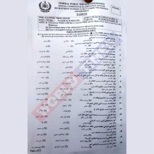 Read more about the article CSS Special Competitive Examination Paper 2023 (Pashto)