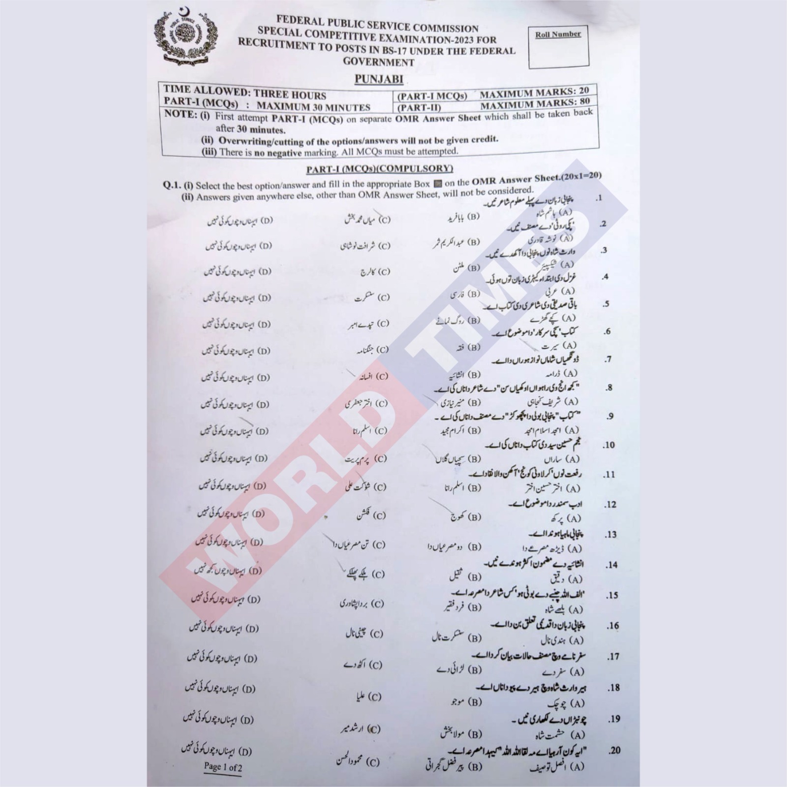 You are currently viewing CSS Special Competitive Examination Paper 2023 (Punjabi)