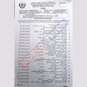 Read more about the article CSS Special Competitive Examination Paper 2023 (Sindhi)