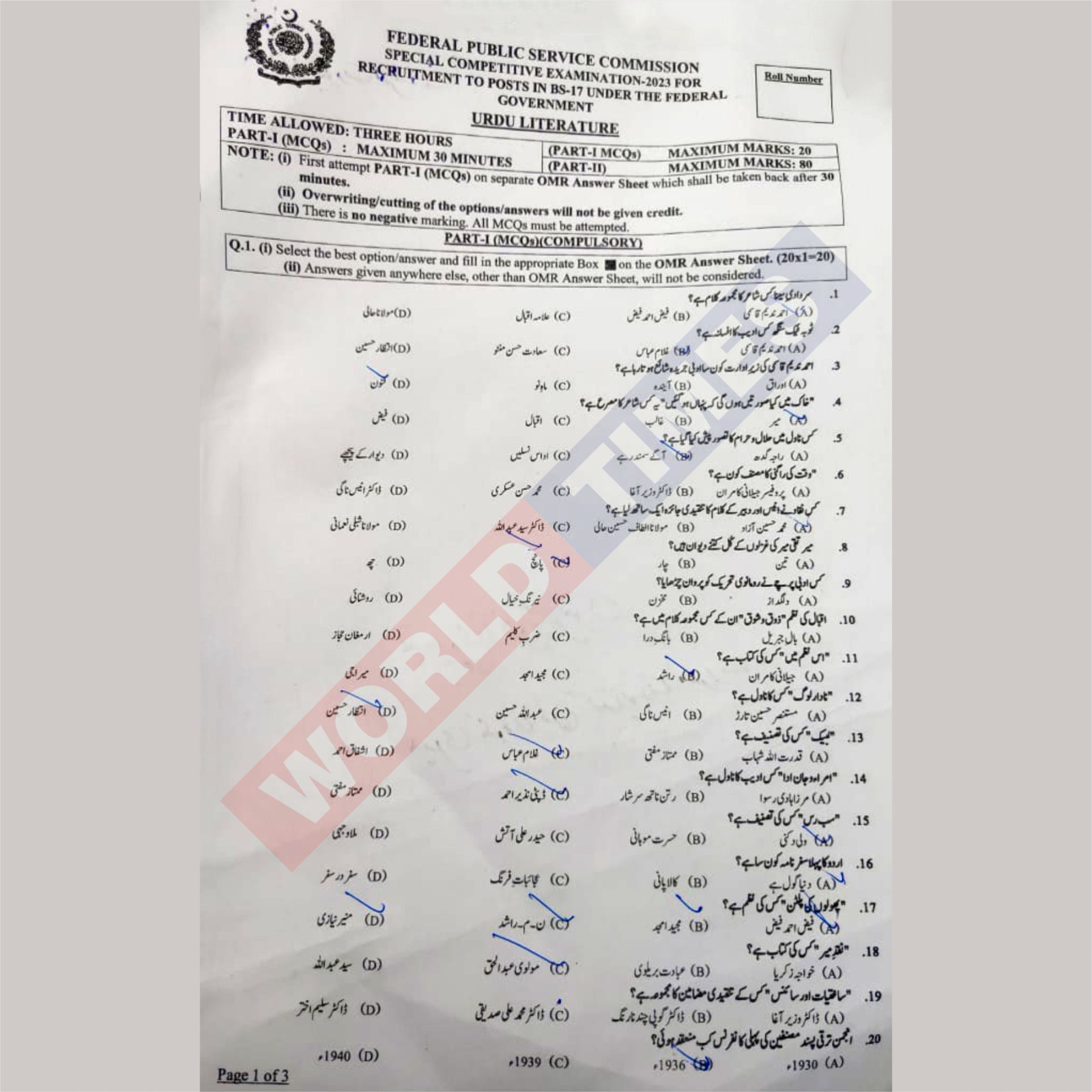 You are currently viewing CSS Special Competitive Examination Paper 2023 (Urdu Literature)