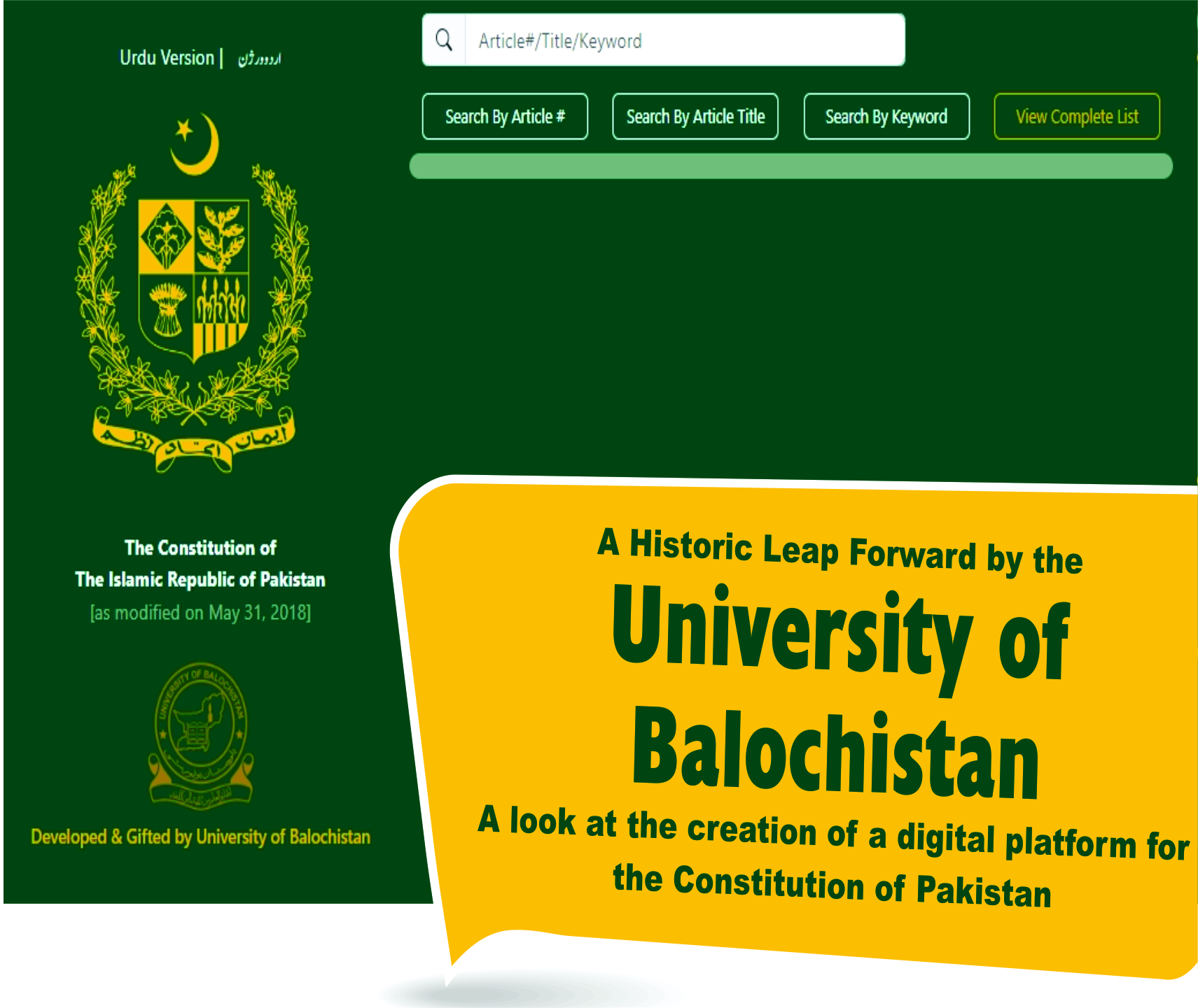 Read more about the article University of Balochistan