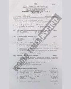 Read more about the article PMS English Precis & Composition 2024