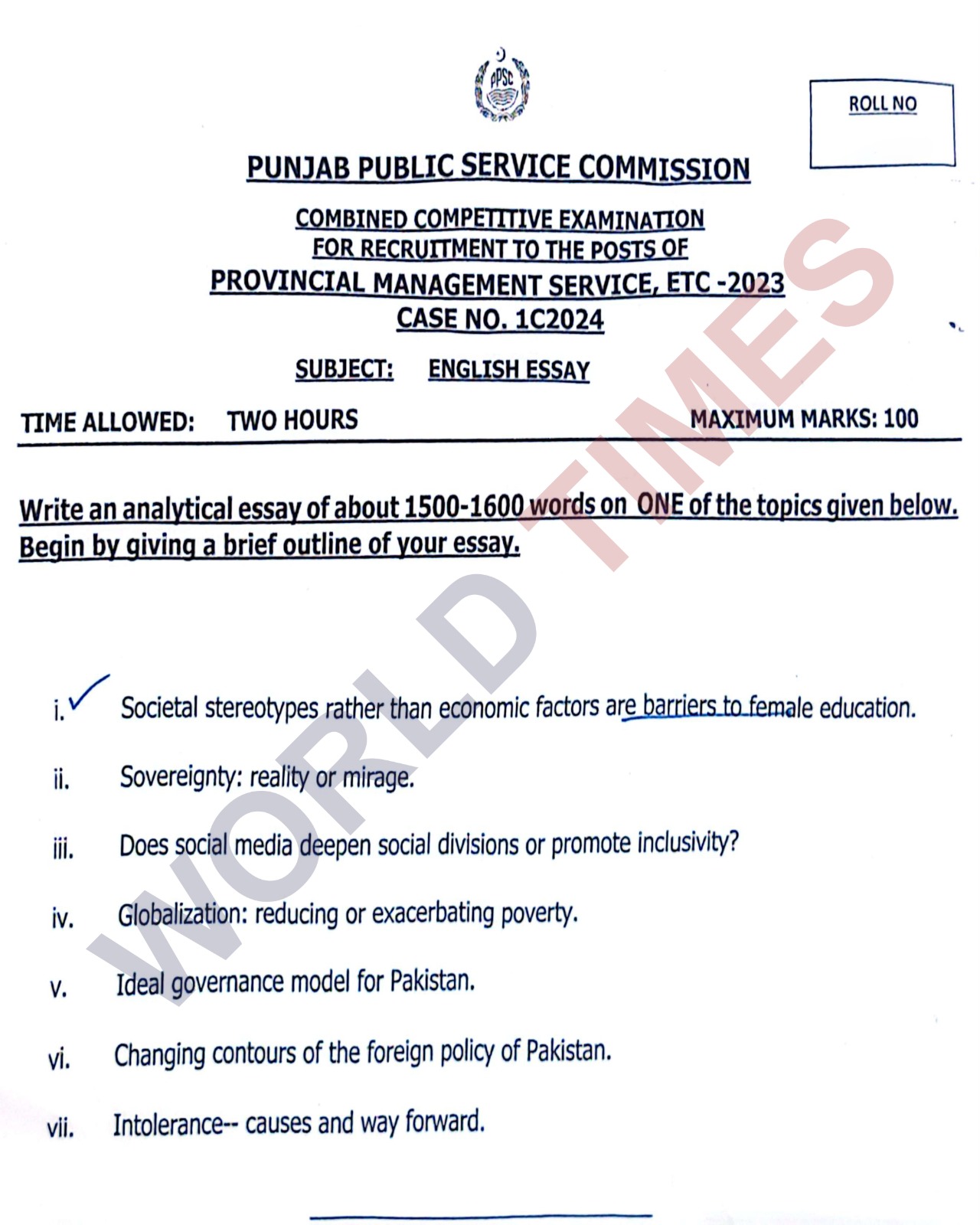 You are currently viewing PMS English Essay Paper 2024