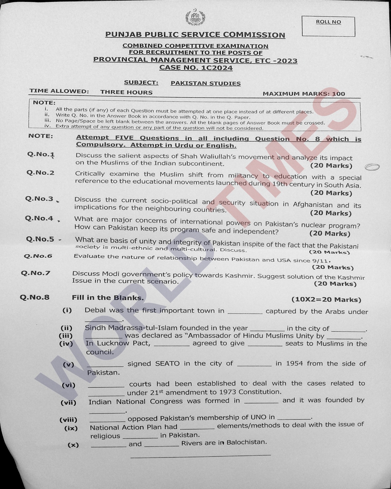 You are currently viewing PMS Pakistan Studies 2024