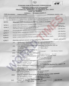 Read more about the article PMS Paper 2024 Persian (Paper I)