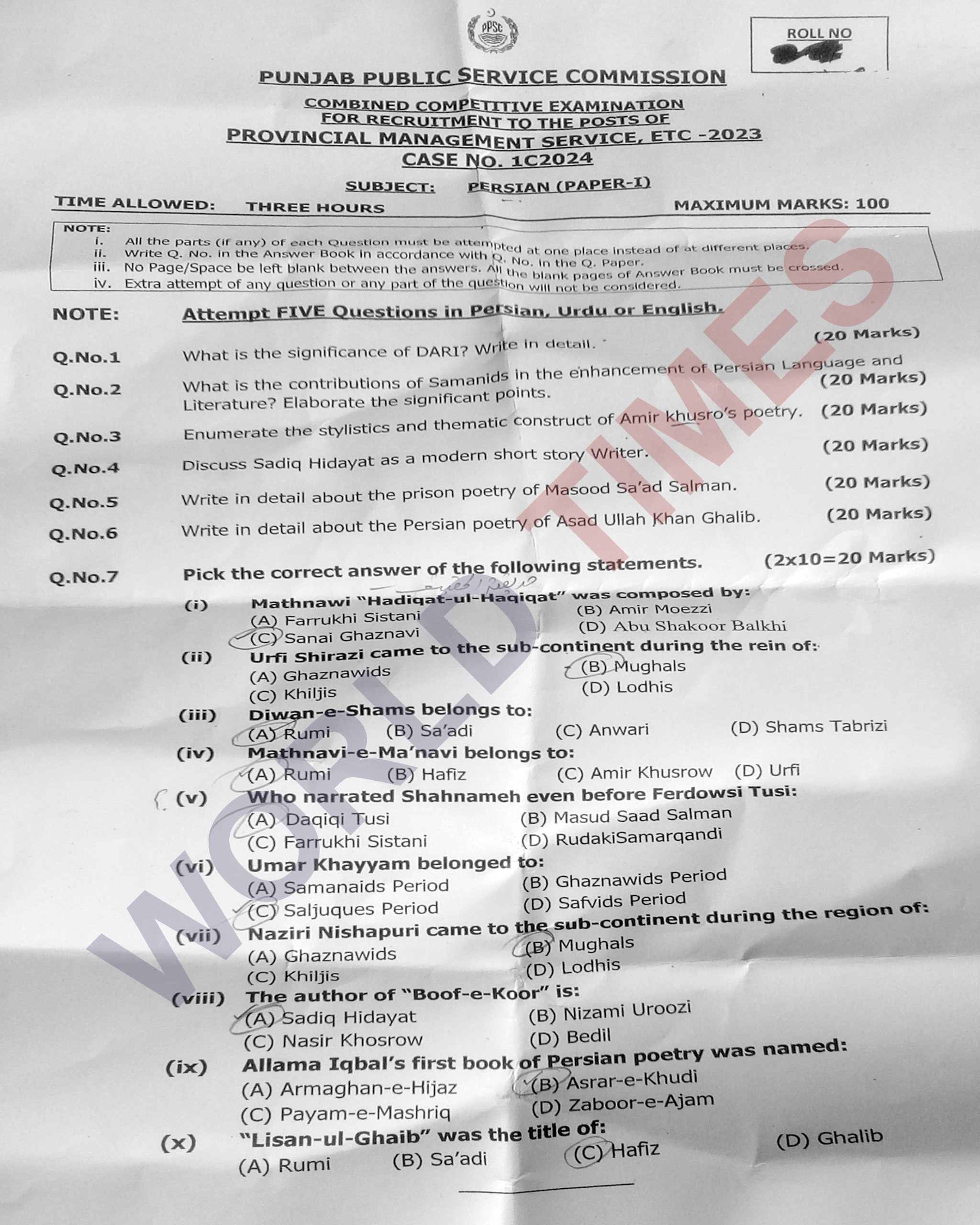 Read more about the article PMS Paper 2024 Persian (Paper I)