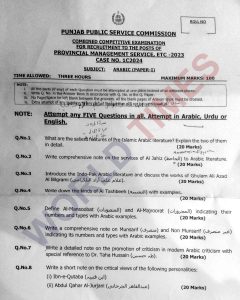 Read more about the article PMS Paper 2024 Arabic (Paper I)